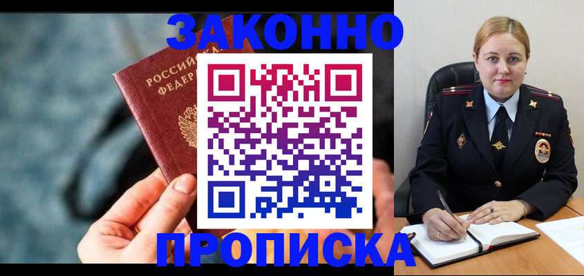 временная регистрация недорого в Реже