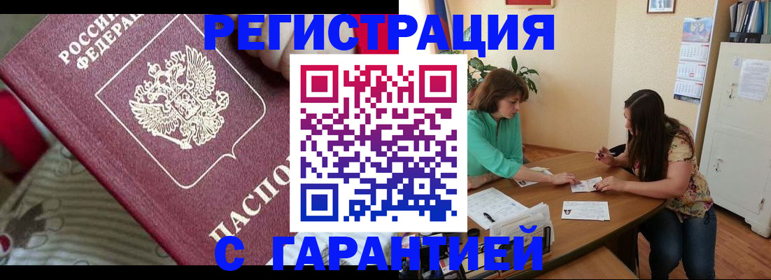 где прописаться в Реже