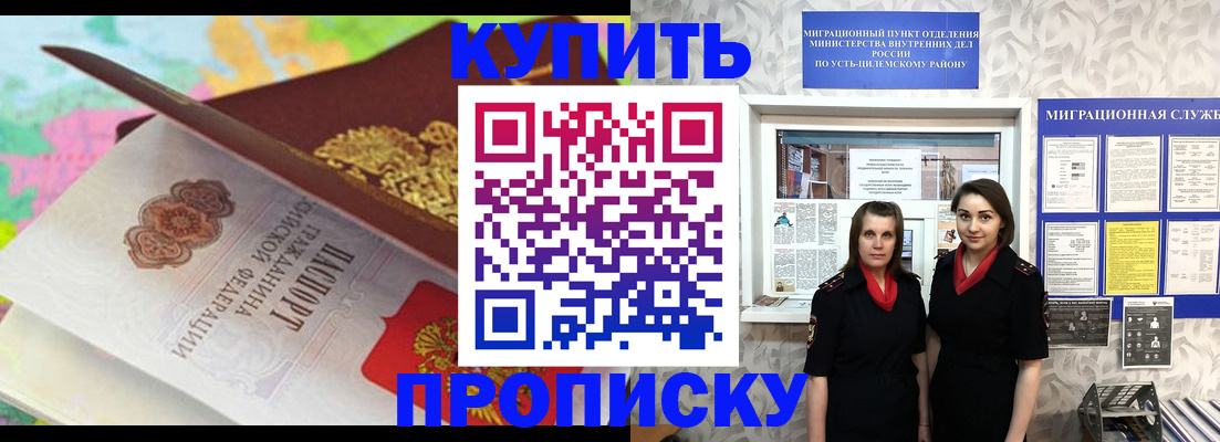 прописка регистрация в Реже